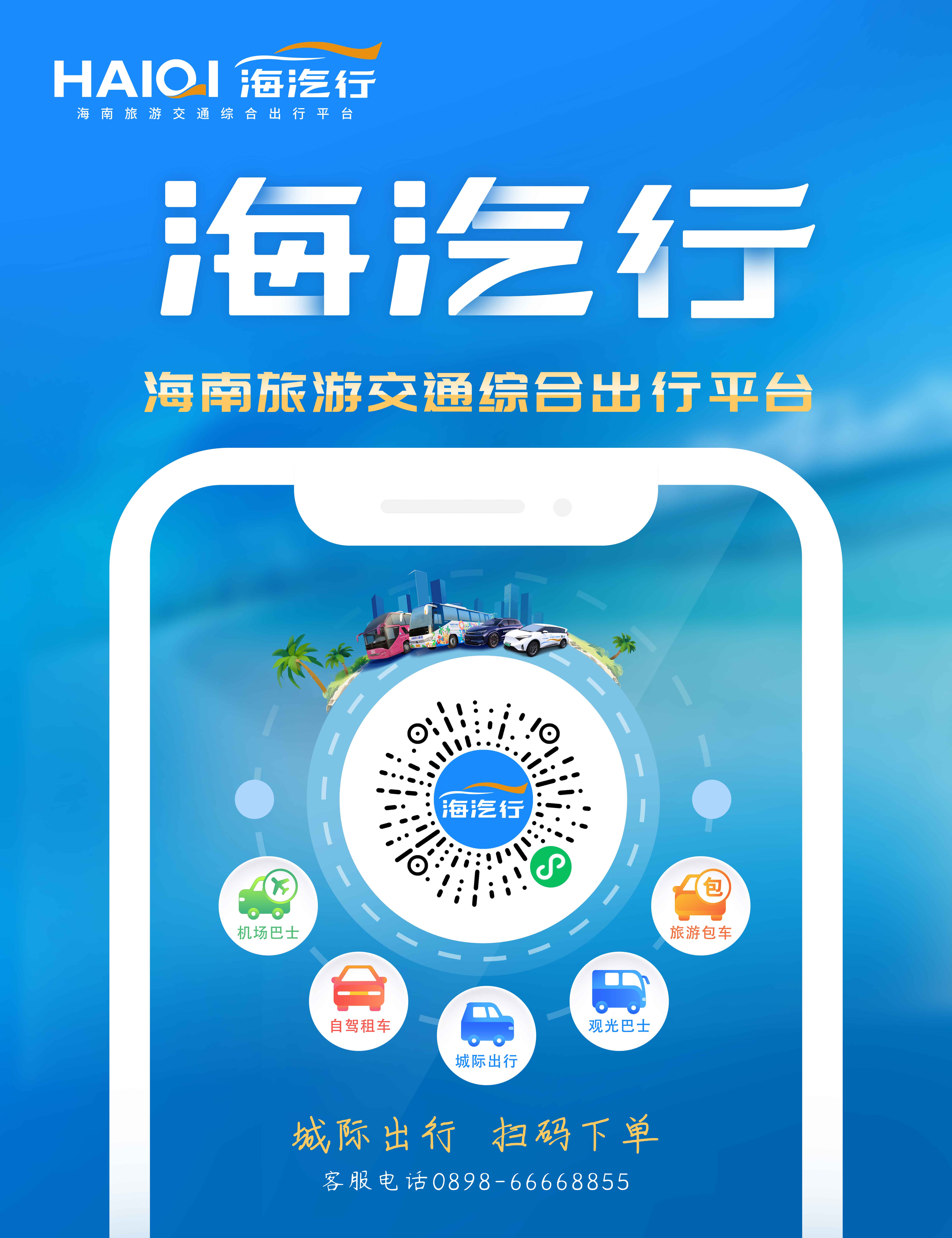 4.尊时凯龙行小程序画面(1).jpg